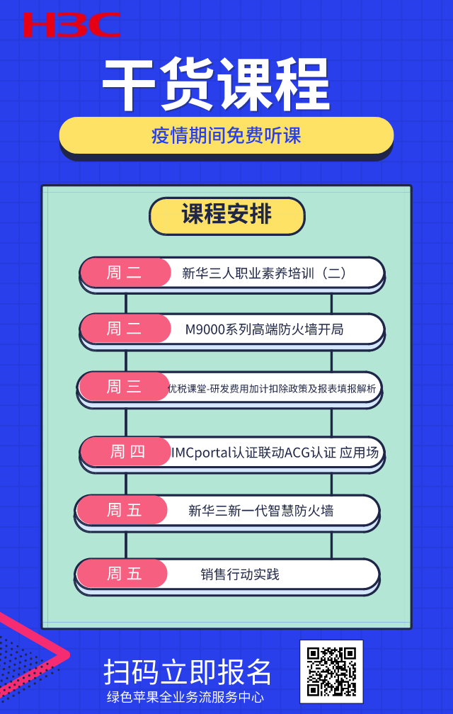 默认标题_手机海报_2020-04-10-0.png