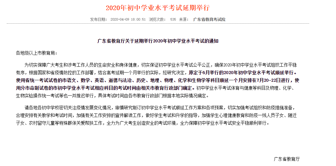 中考时间.png