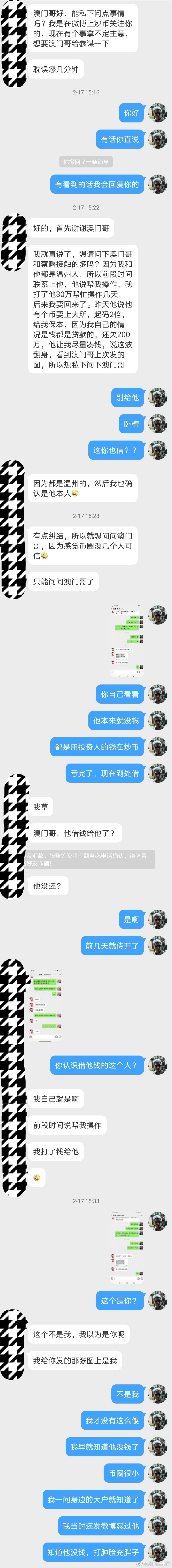 澳门哥.jpg