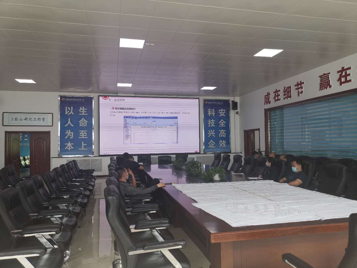 东荣三矿智能销售系统培训1.jpg