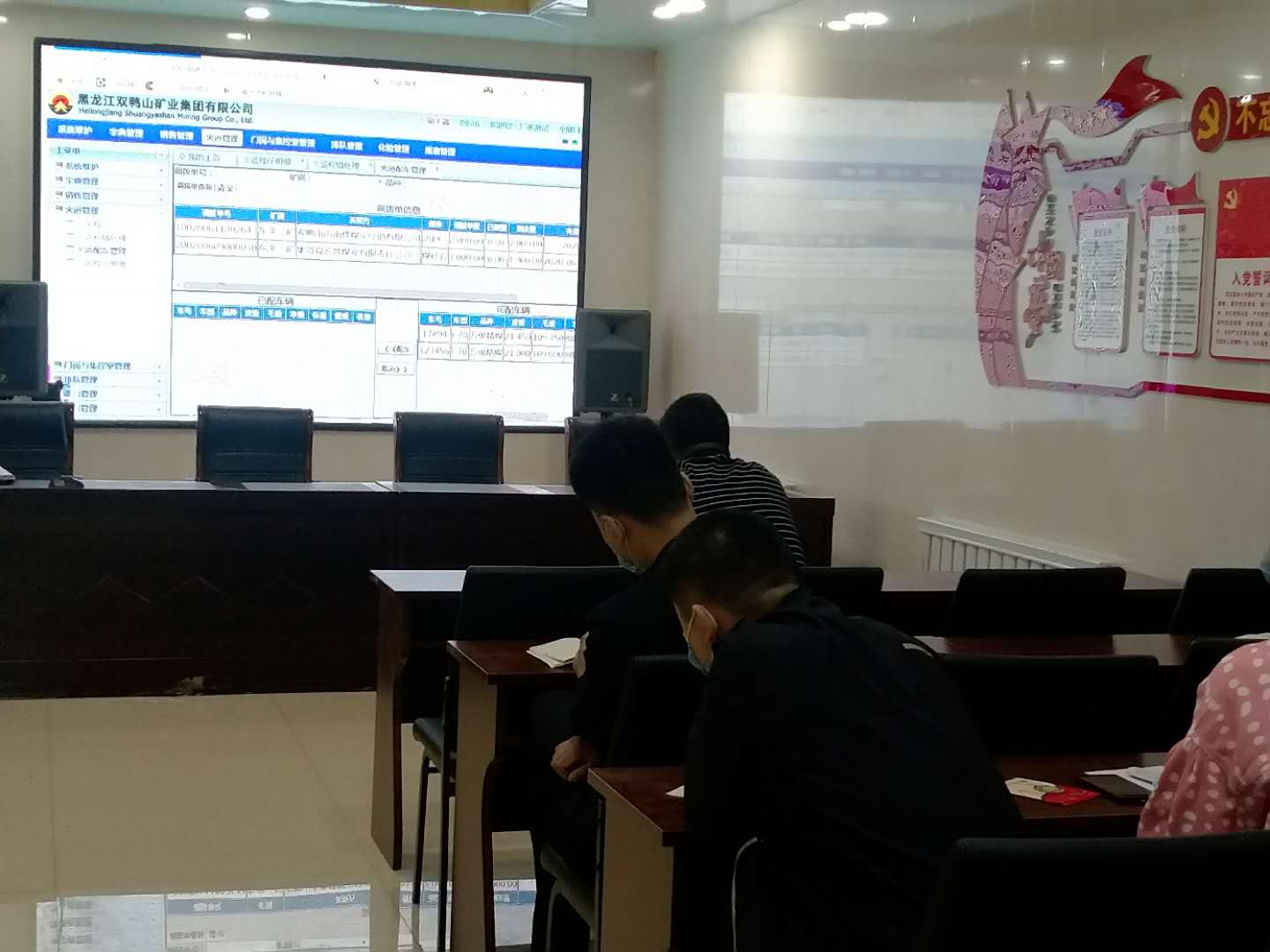东荣一矿智能销售操作培训1.jpg