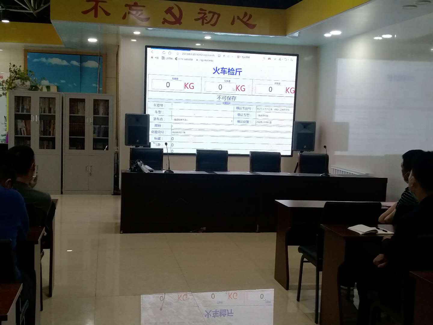 东荣一矿智能销售操作培训3.jpg