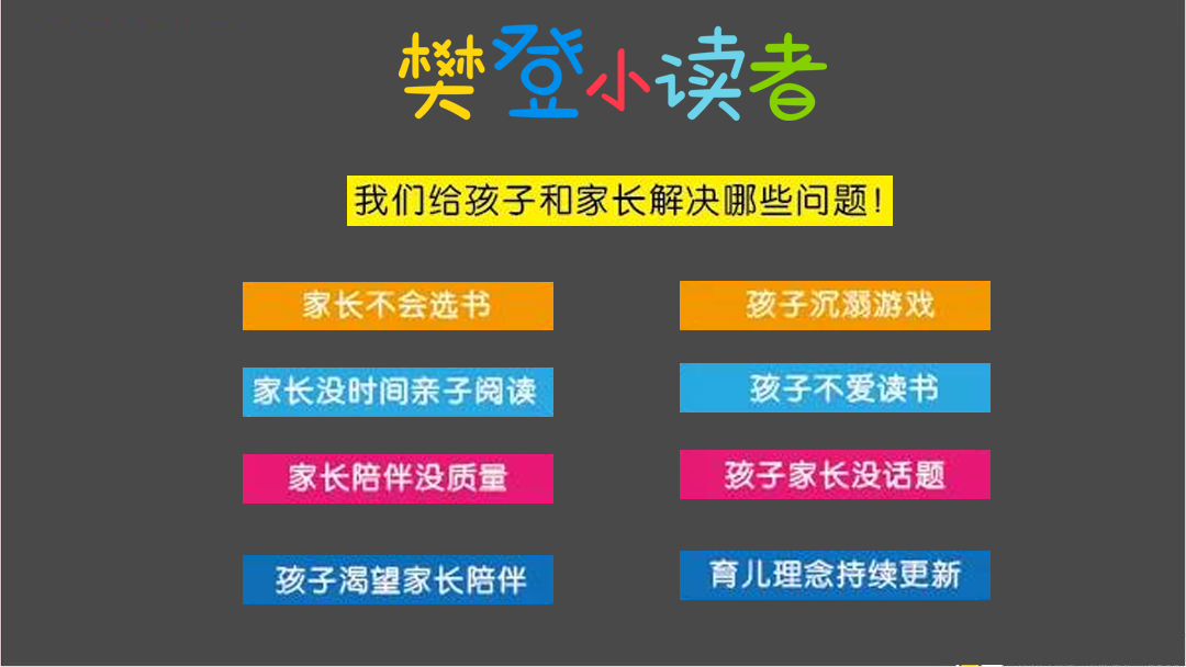 优势儿童.png