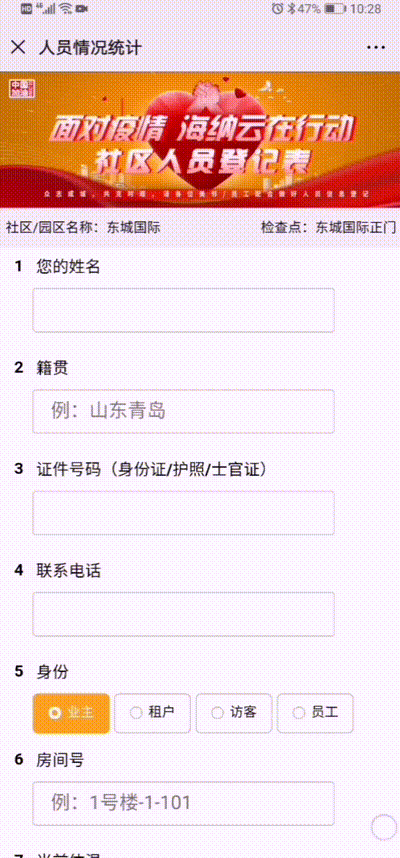 微信图片_20200304155318.gif
