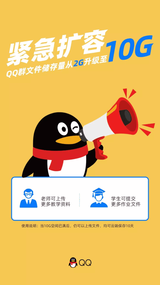 腾讯QQ.png