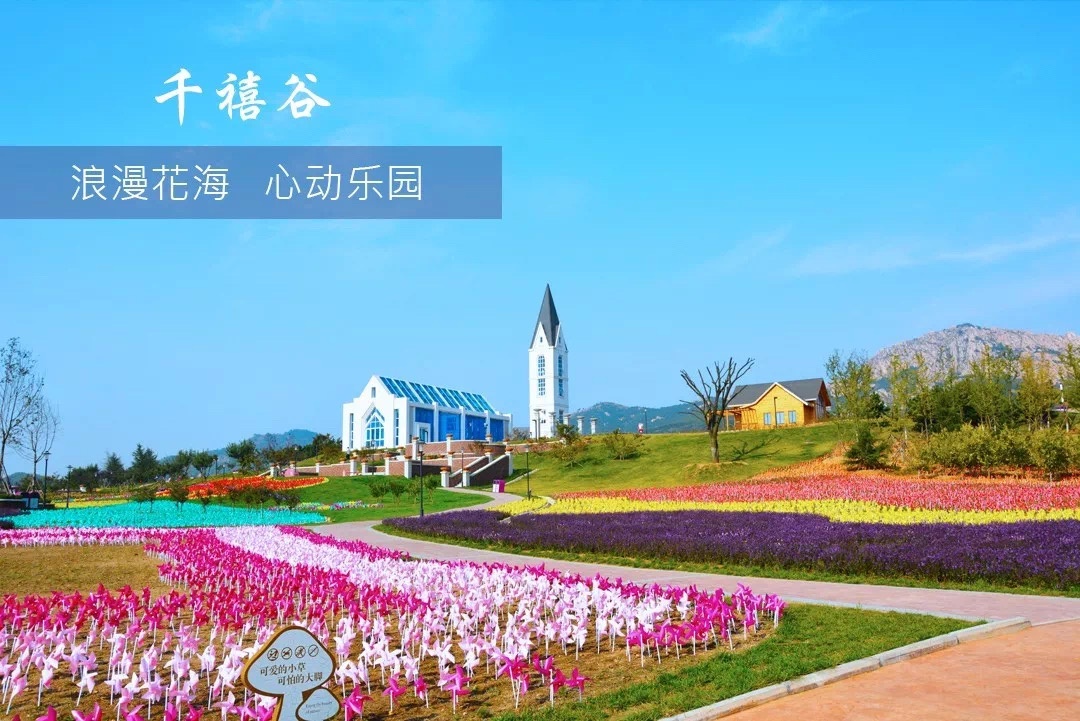 9元!藏马山国际旅游度假区,千禧谷成人票!提前一天购买