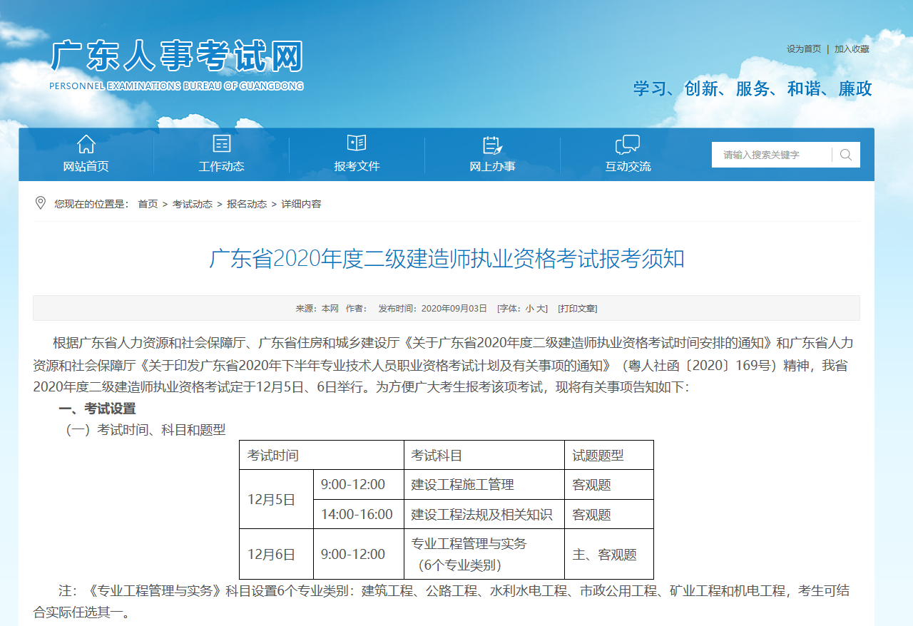 微信截图_20200904090710.png