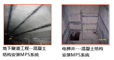 隧道+电梯井安装MPS系统.png