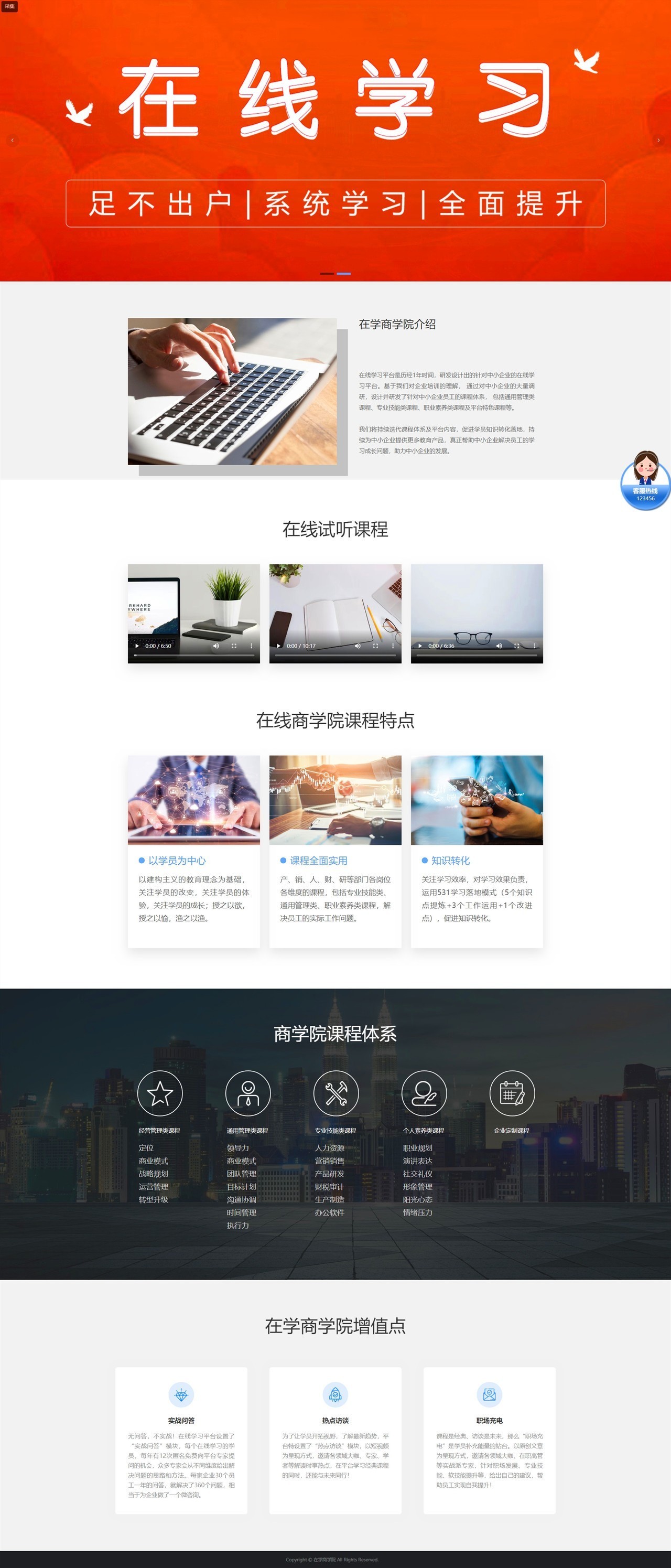 在学商学院.jpg