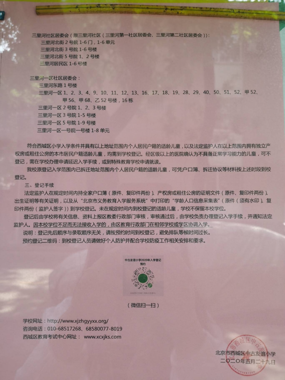 微信图片_20200619174209.png