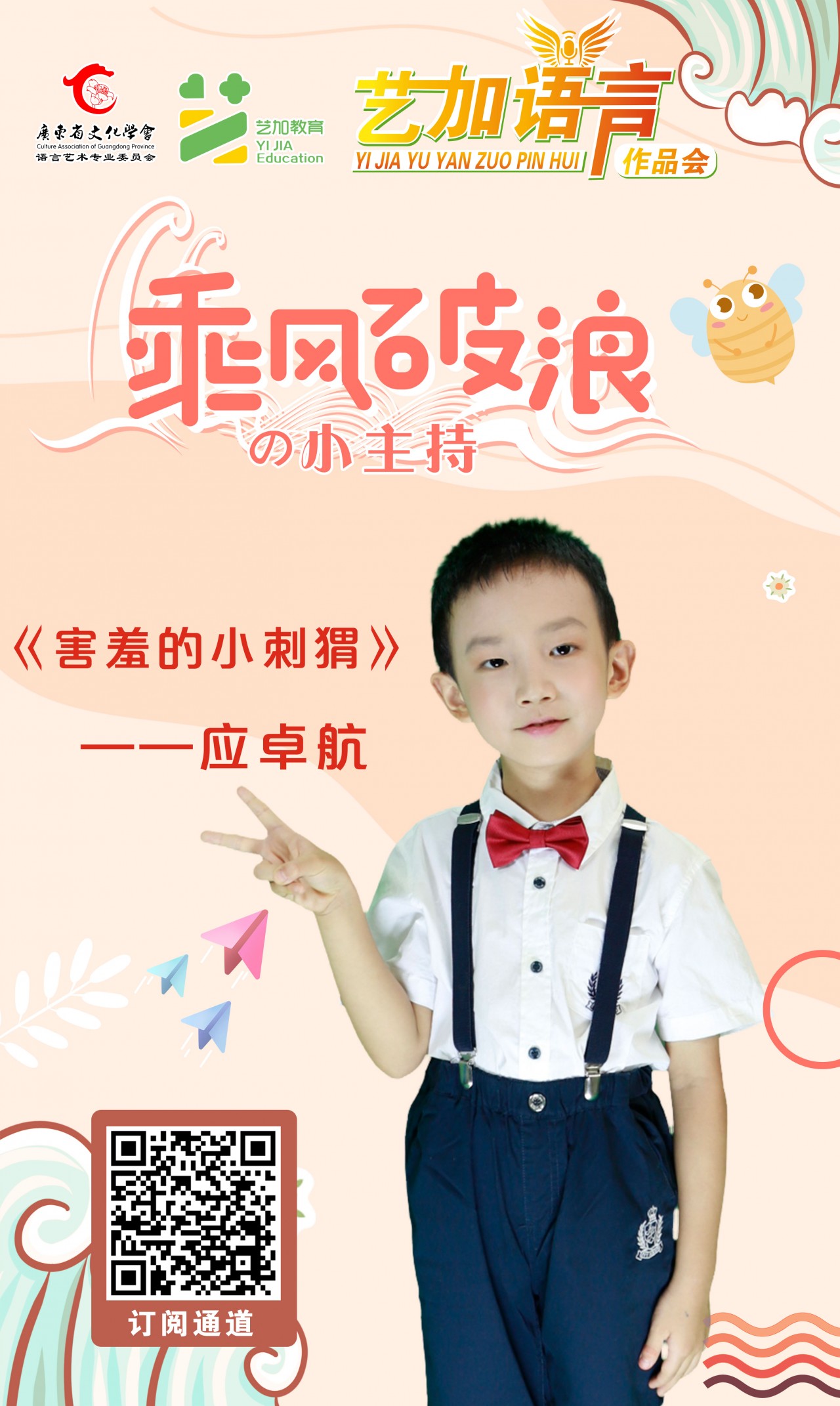 7.应卓航.jpg