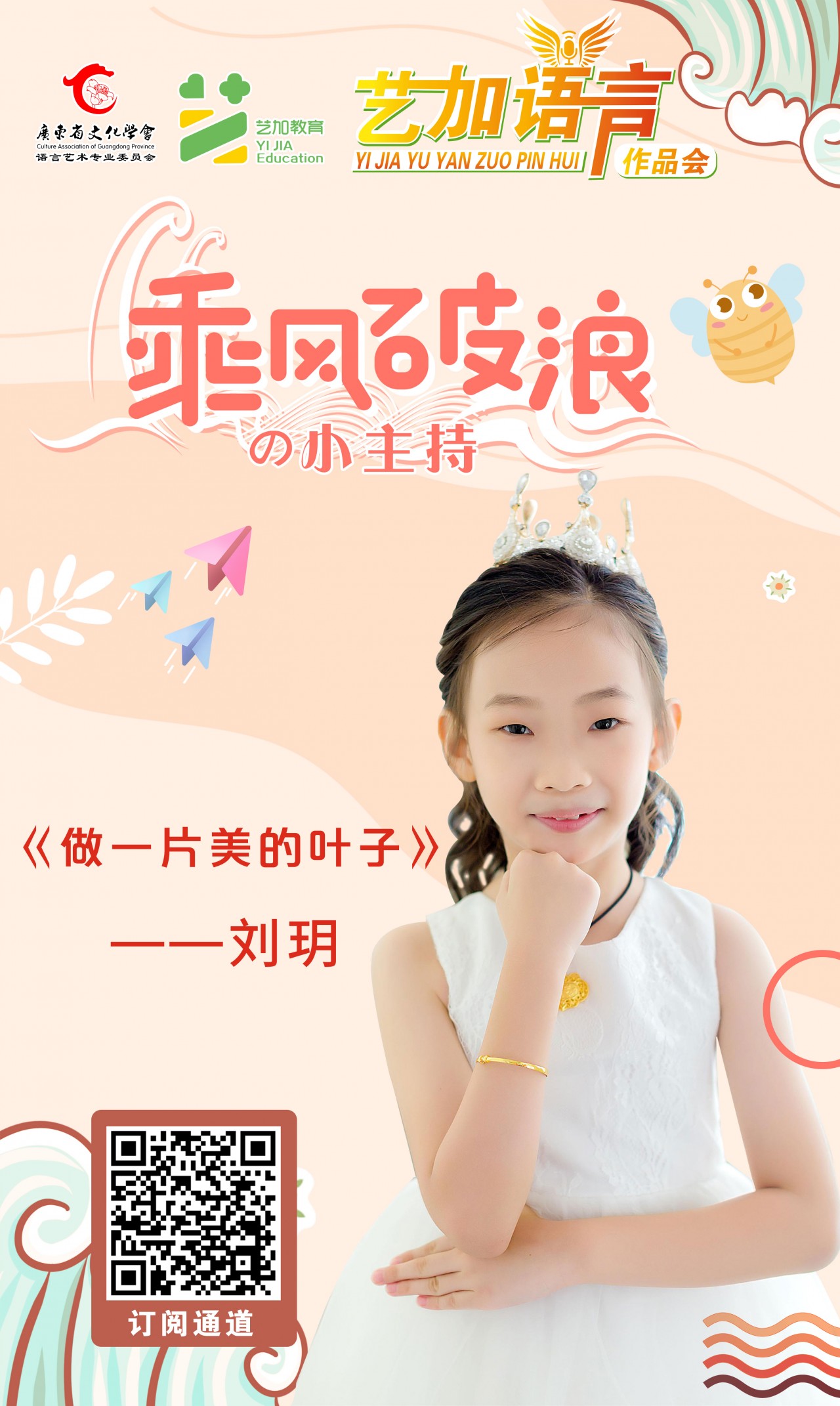 2.刘玥.jpg