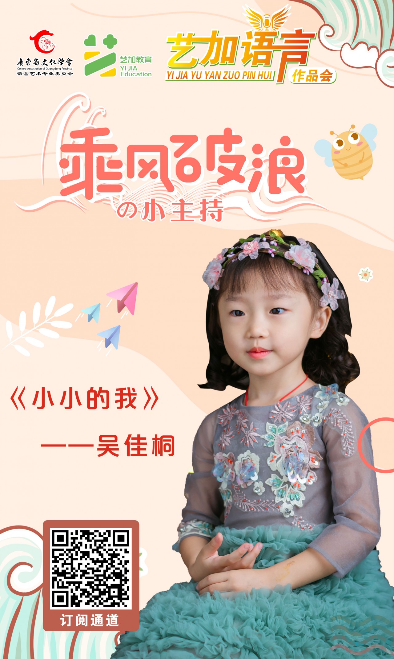 11.吴佳桐.jpg