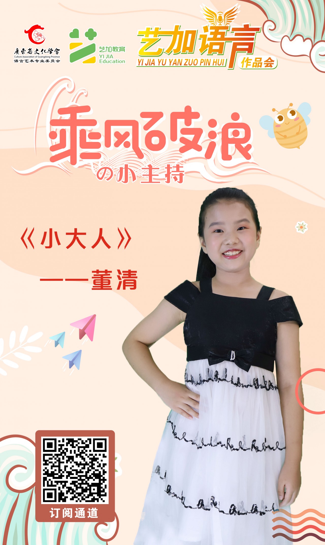 5.董清.jpg
