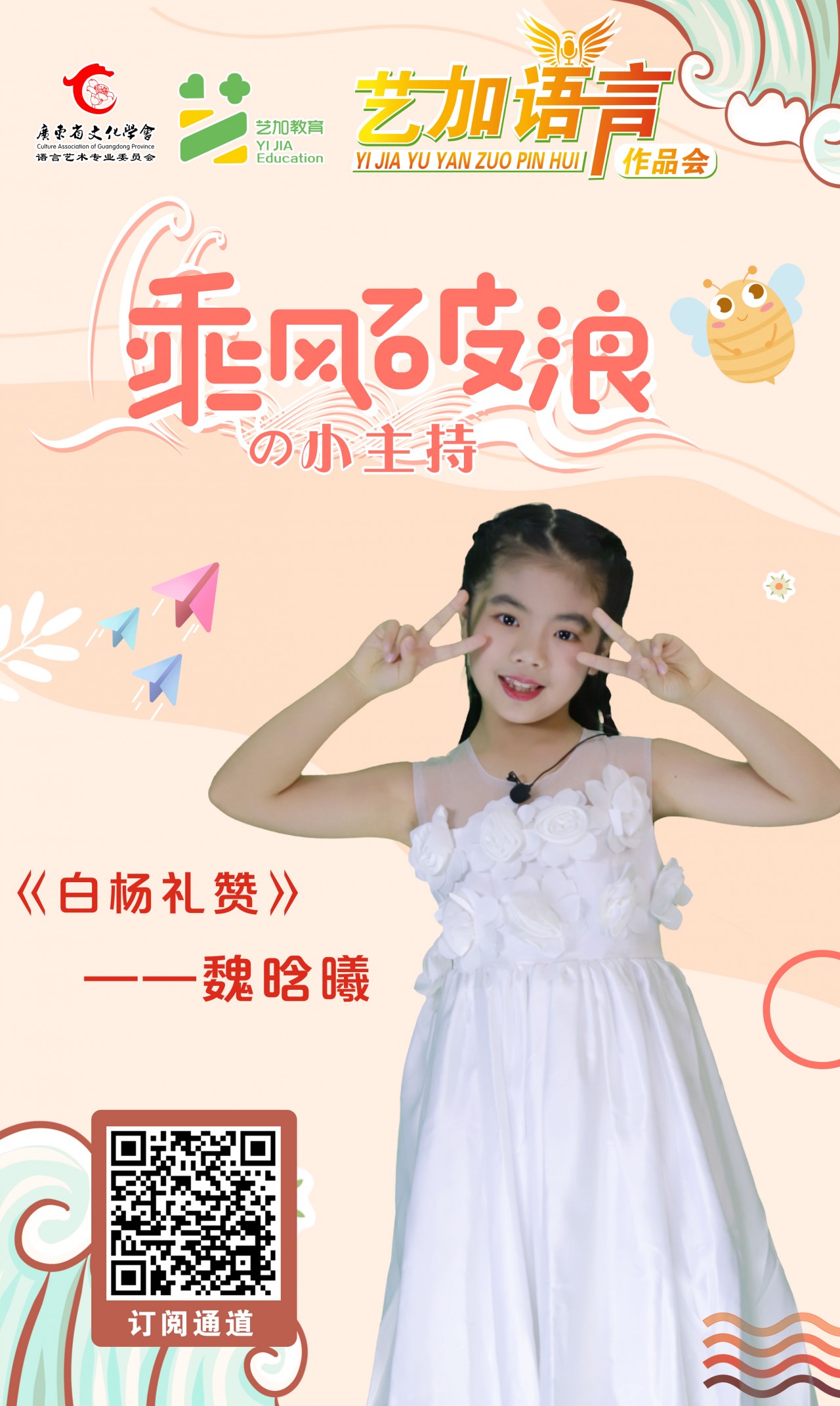 4.魏晗曦.jpg