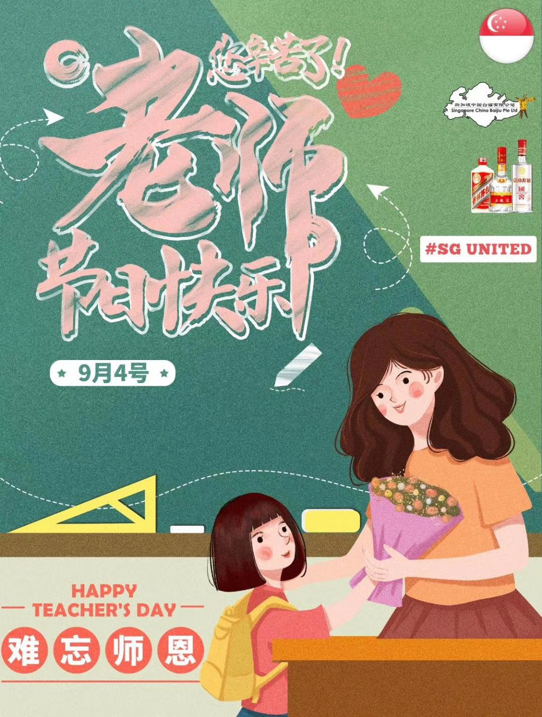 090920 - Teacher's Day.jpg