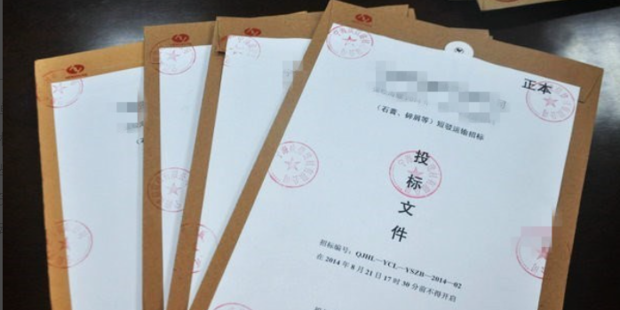 标书7.png