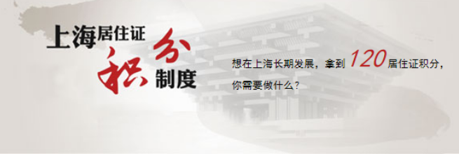 户口积分1.png