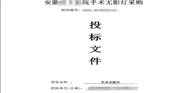 标书2.png