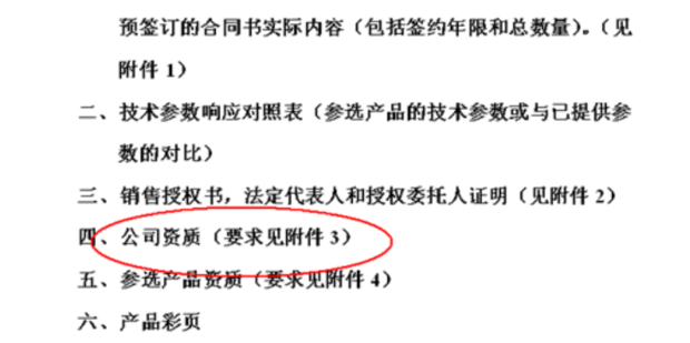 标书5.png