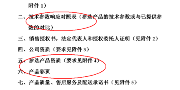 标书6.png