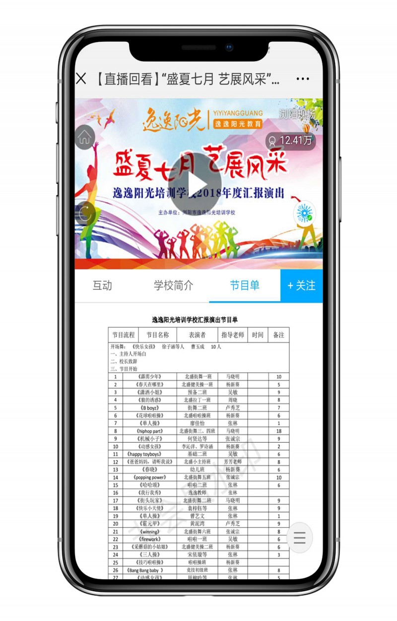 节目单&手机框.jpg