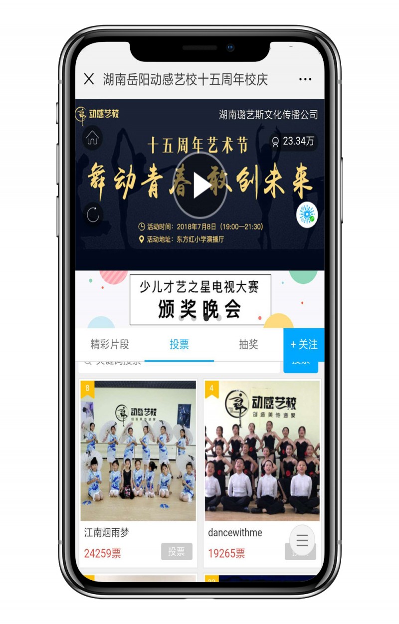 图文投票&手机框.jpg