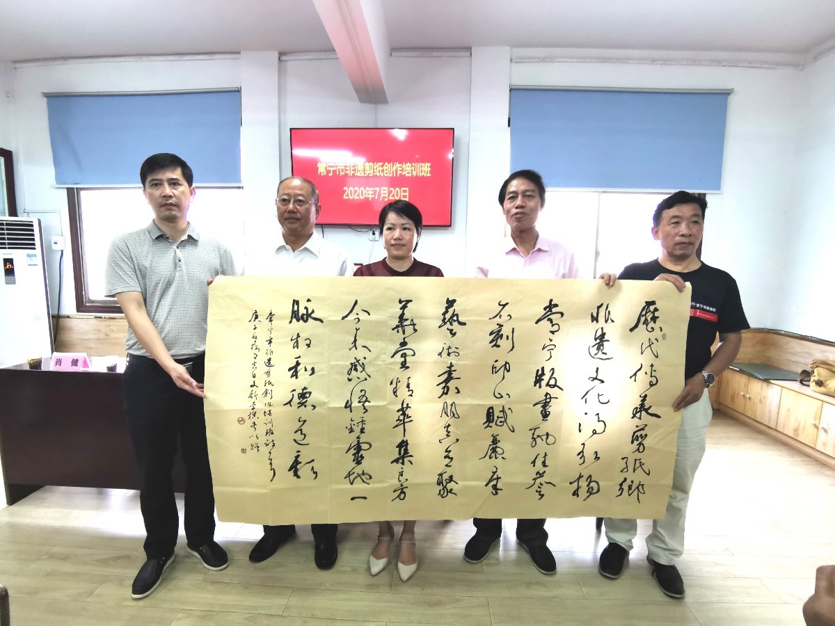 剪纸培训班王一花、阳青、殷庆忠、肖健、文新学合照.jpg