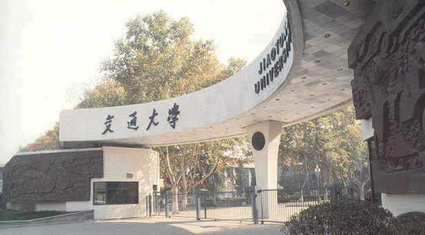 2上海交通大学职教中心.png