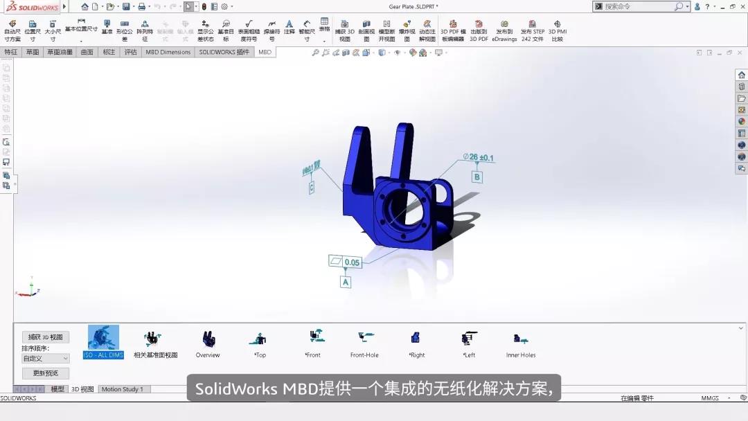 SOLIDWORKS MBD能做什么？| 1分钟了解SOLIDWORKS