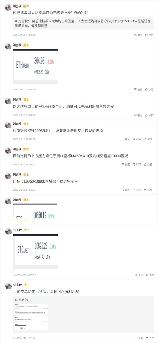 刘言秋：午夜精评，比特币短线拉升突破11000关口带动主流...
