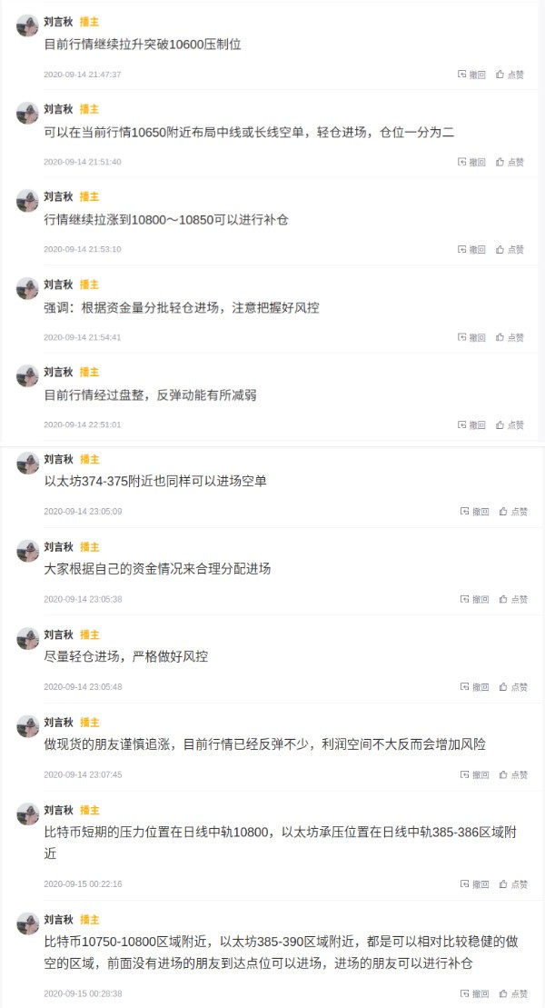 刘言秋：午夜精评，比特币、以太坊晚间拉升突破前期震...