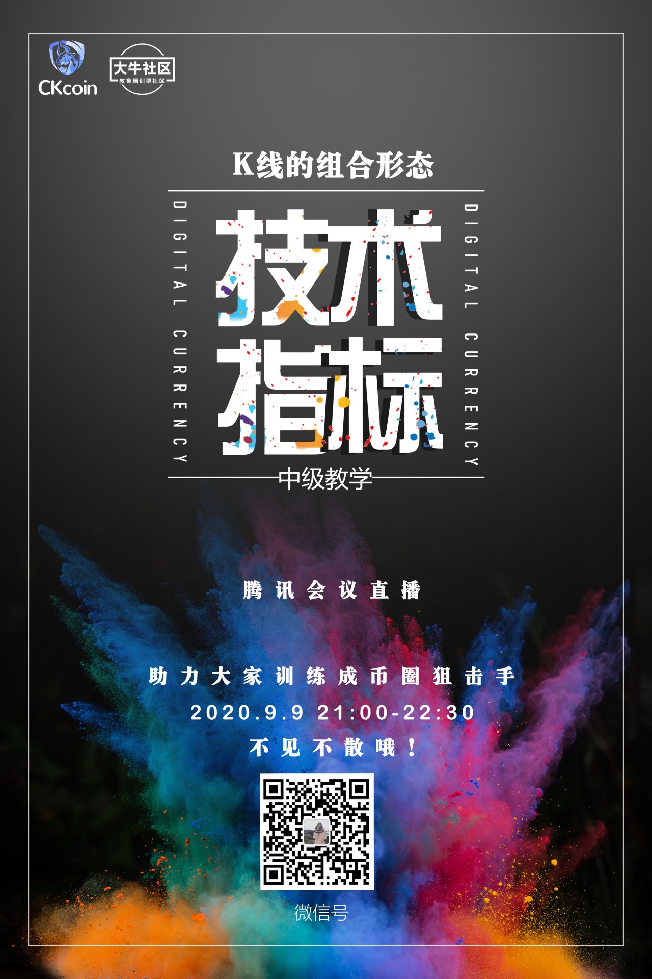 刘言秋：9.13行情分析，比特币1000点以上中长线布局机会来...