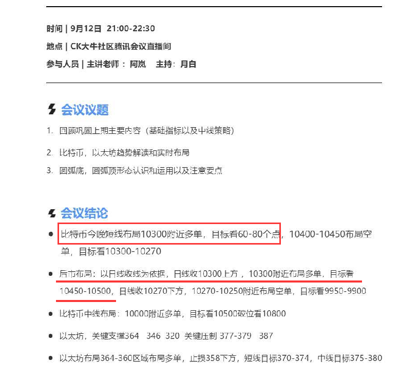 刘言秋：9.13行情分析，比特币1000点以上中长线布局机会来...