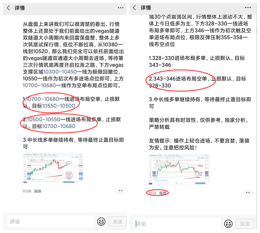 【沈万源】10.9消息面刺激比特币以太坊短线拉涨过后如何...