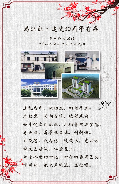 满江红.jpg