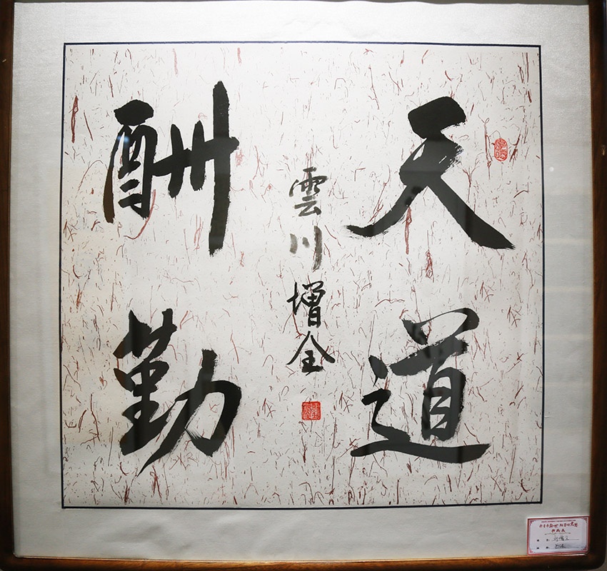 刘增全.jpg