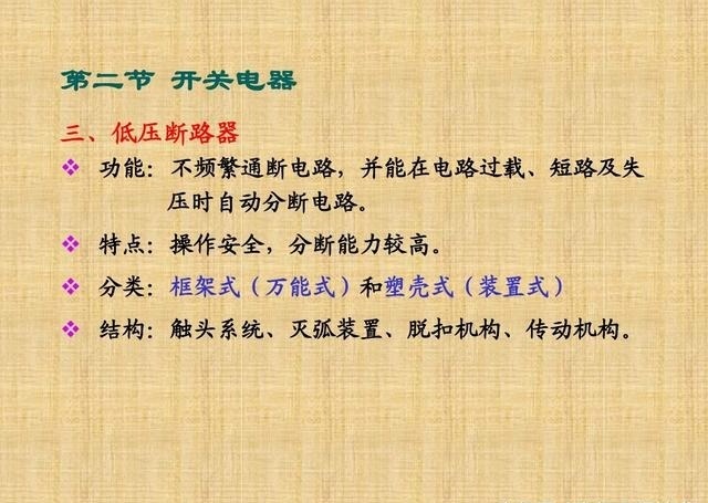 师傅：学电工从哪入手？老电工：看书太累，这47个图看懂就入门了
