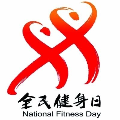 茅箭动起来|2020茅箭区篮球夜赛正式开幕