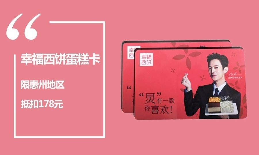 幸福西饼蛋糕卡.jpg